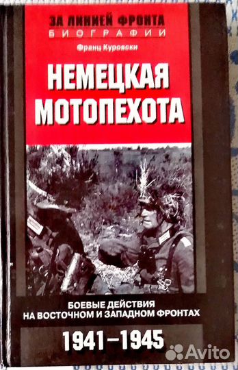 Военные мемуары. Пограничники. Секретные матер