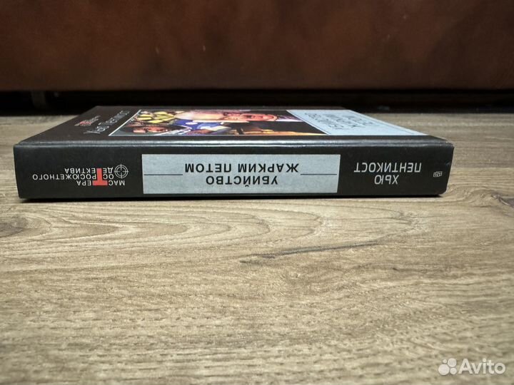 Хью Пентикост - Убийство жарким летом 2001 г