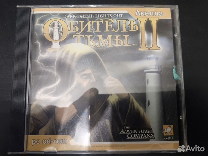 Обитель тьмы