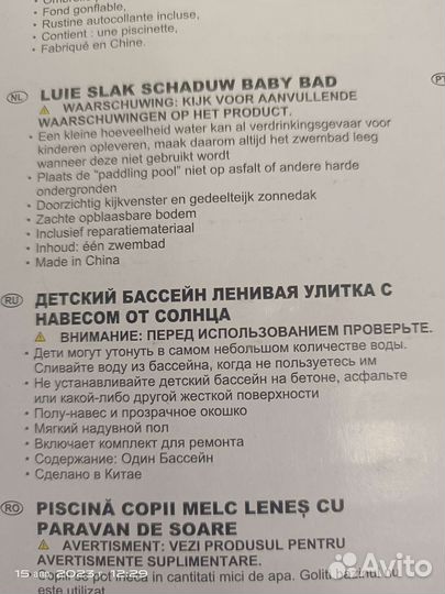 Бассейн детский