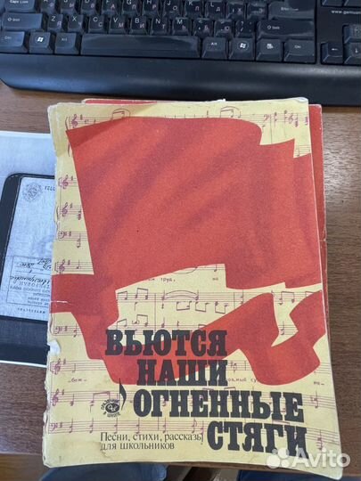 Учебники по музыке СССР