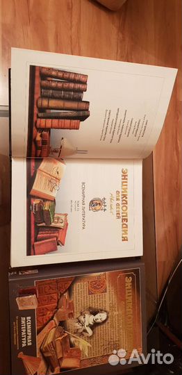 Детская энциклопедия.2000г