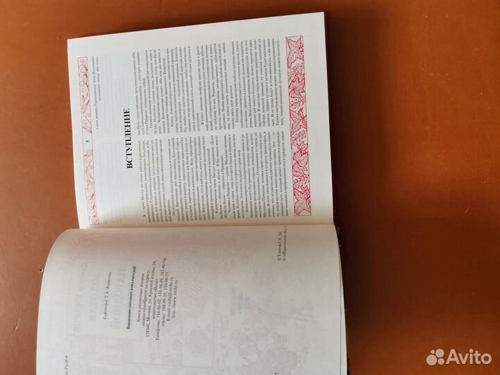 Медецинский