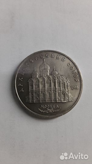 Юбилейные монеты СССР, обычные и пруф