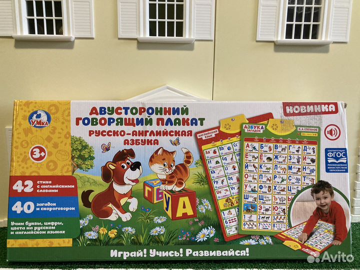 Говорящая азбука русский и англ. языки