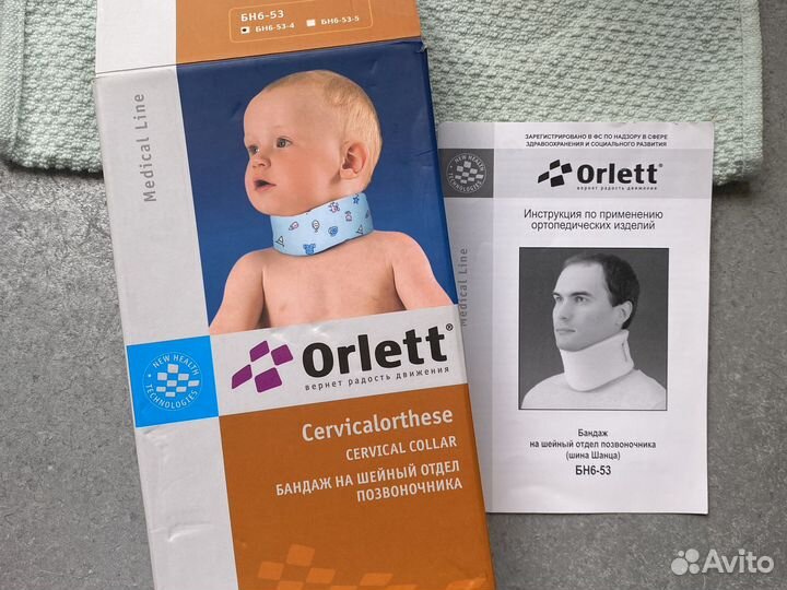 Бандаж на шею (Шина шанца для новорожденных)