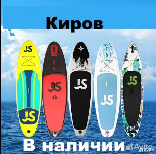 Sup борд аренда и продажа