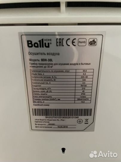 Осушитель воздуха ballu BDH-30L