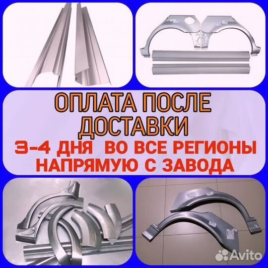 Ремонтные пороги Mitsubishi Galant 8