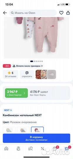 Комбинезон нательный 50-56