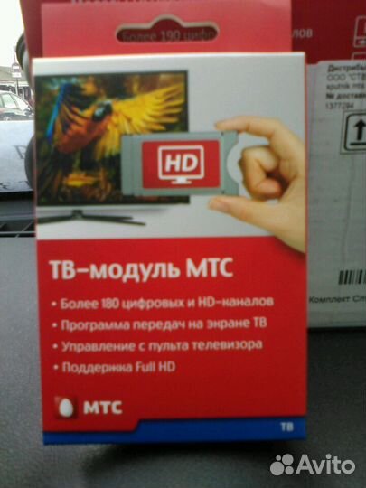 Спутниковое тв МТС