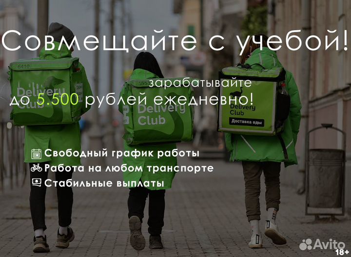 Работа Яндекс.Еда ежедневные выплаты