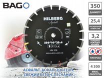 Диск алмазный 350 Hilberg Hard Materials HM308