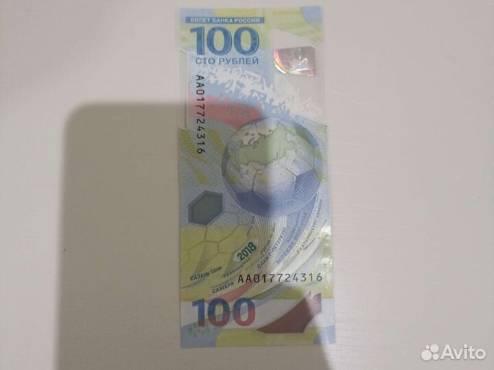 Олимпийская купюра