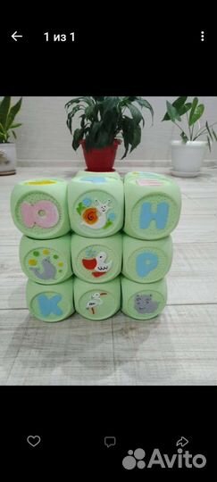 Кубики с буквами