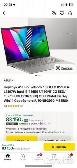 Ноутбук asus VivoBook 15 qled Intel i7-1165G7