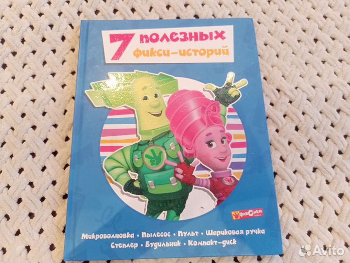 Книги для детей