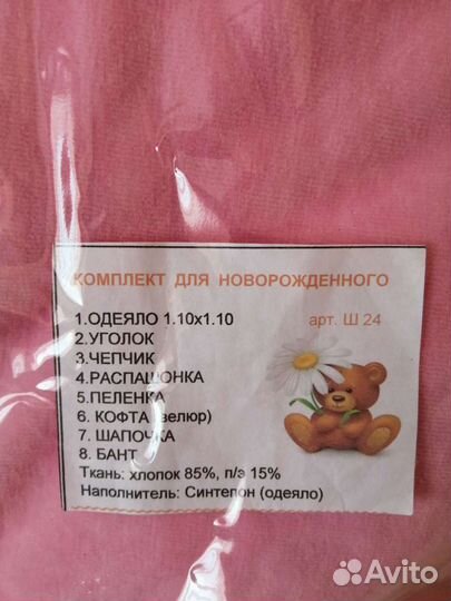 Комплект на выписку для девочки