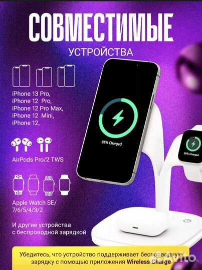 Зарядная станция для iPhone,apple watch,airpods