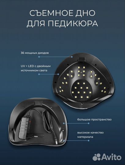 Лампа UV/LED