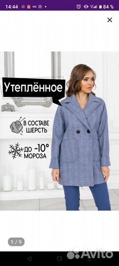 Пальто новое осеннее