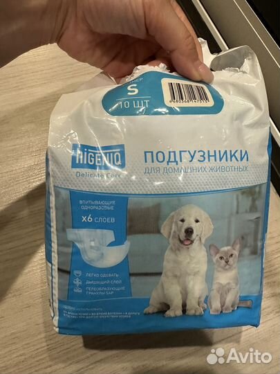 Подгузники для животных