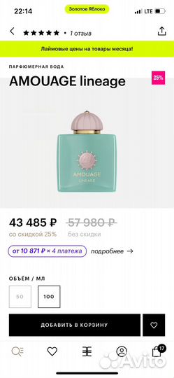Amouage lineage