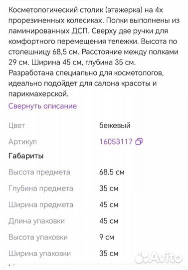 Этажерка на колесиках