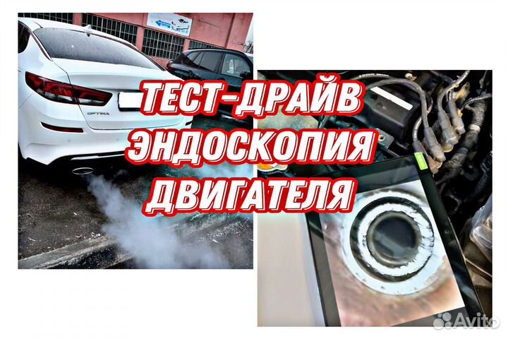 Автоподбор. Проверка автопередвижек покупкой
