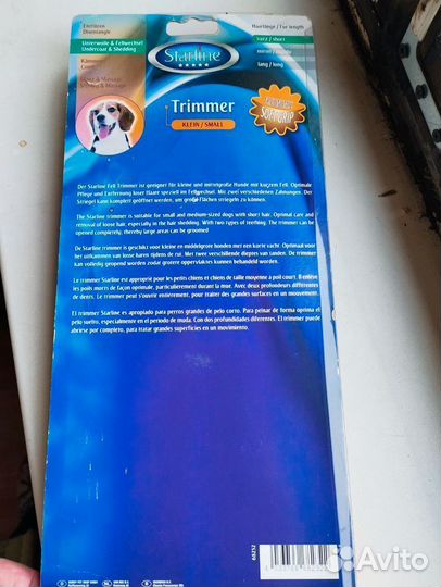 Триммер для вычесывания шерсти животных