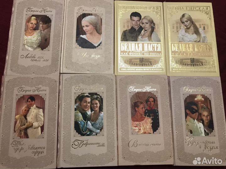 Книги Бедная Настя,Грехи отцов, Л. Ленч, учебники