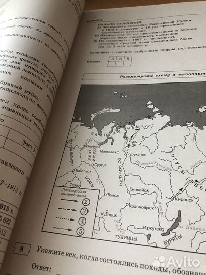 Огэ история