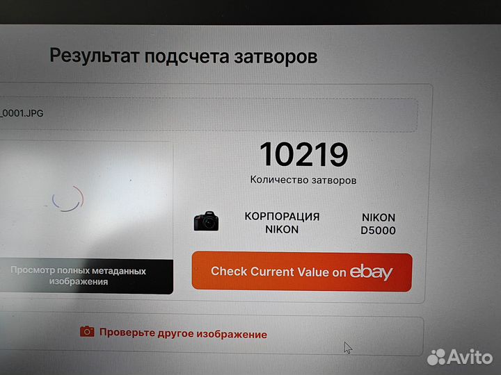 Продам зеркальный фотоаппарат Nikon D5000 + Tamron