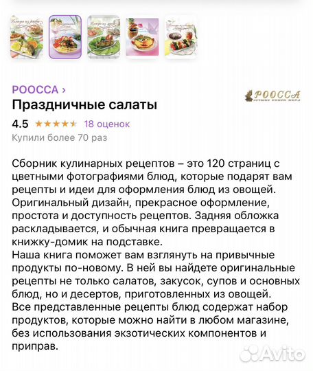 Кулинарные книги новые 2 шт