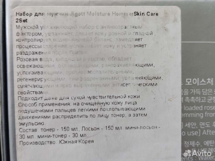 Косметический набор для мужчин