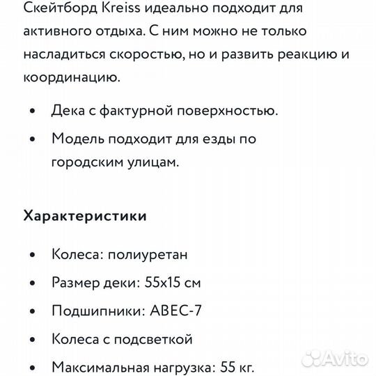 Скейтборд детский новый