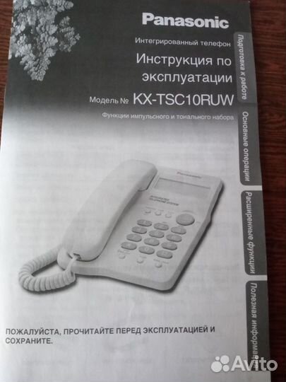 Стационарный телефон Panasonik KX-TSC10RUM