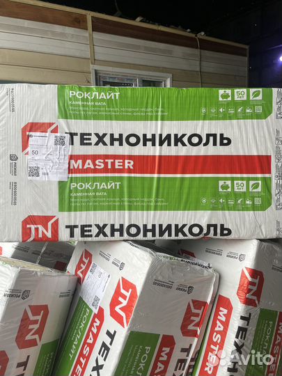 Утеплитель Технониколь Роклайт 50мм