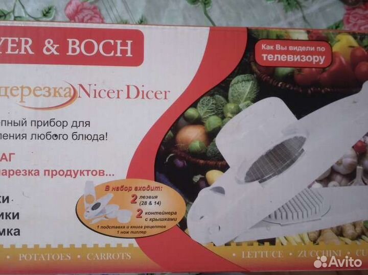 Овощерезка