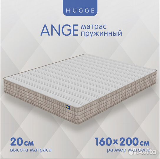 Матрас 160х200