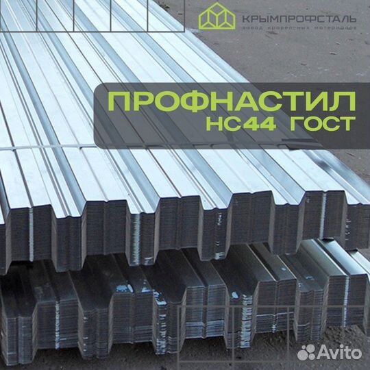 Профлист