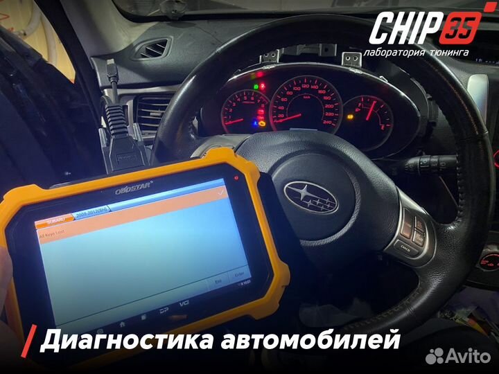 Компьютерная диагностика любых автомобилей