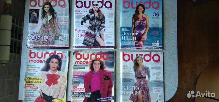 Журналы Бурда