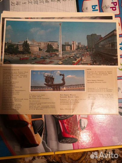 Открытки 1989