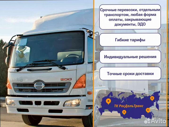 Негабаритные перевозки быстрая подача от 200км