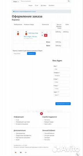 Интернет магазин спортивного питания