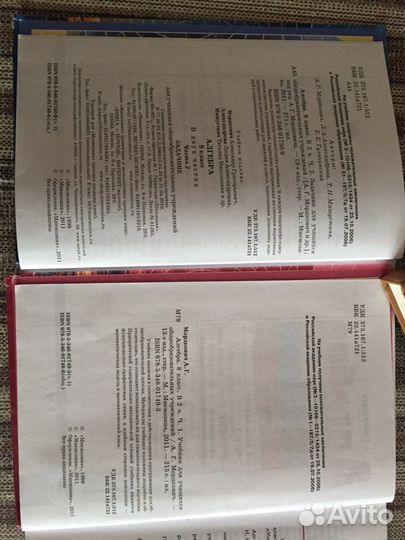 Учебник Алгебра 8 класс
