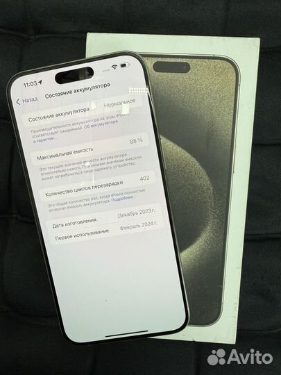 iPhone 15 Pro Max, 256 ГБ