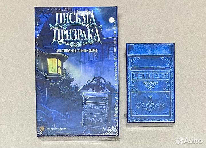 Письма призрака. Зеркало истины