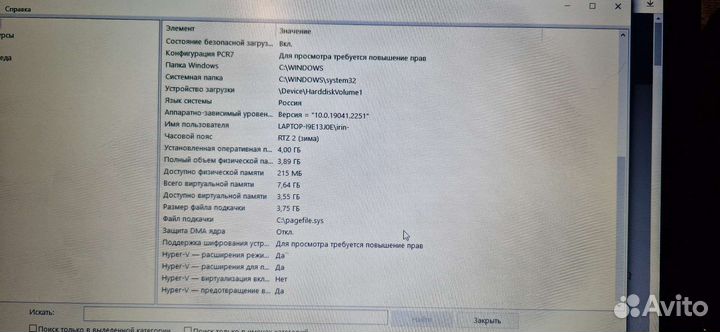 Ноутбук hp